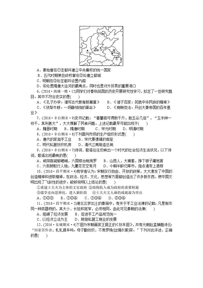 17高考二轮复习历史试题分类汇编(专题2-中国古代的经济制度)17第2页