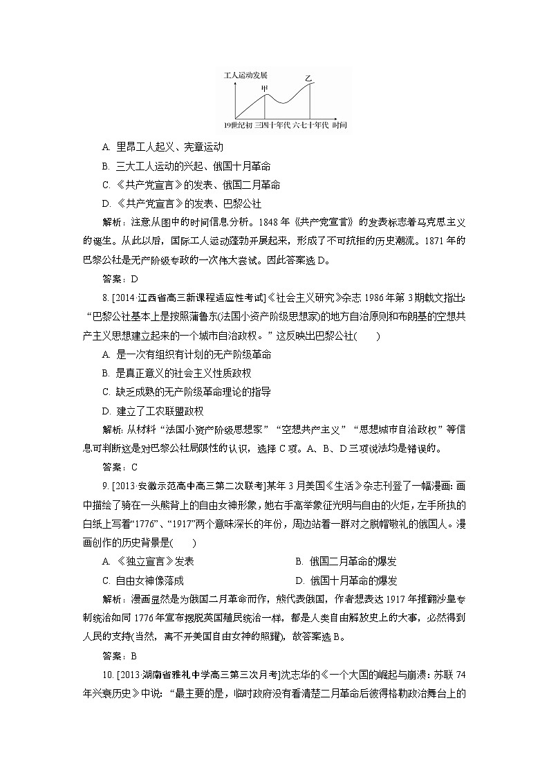 34高考历史二轮复习之能力专项训练12Word版含答案34第3页