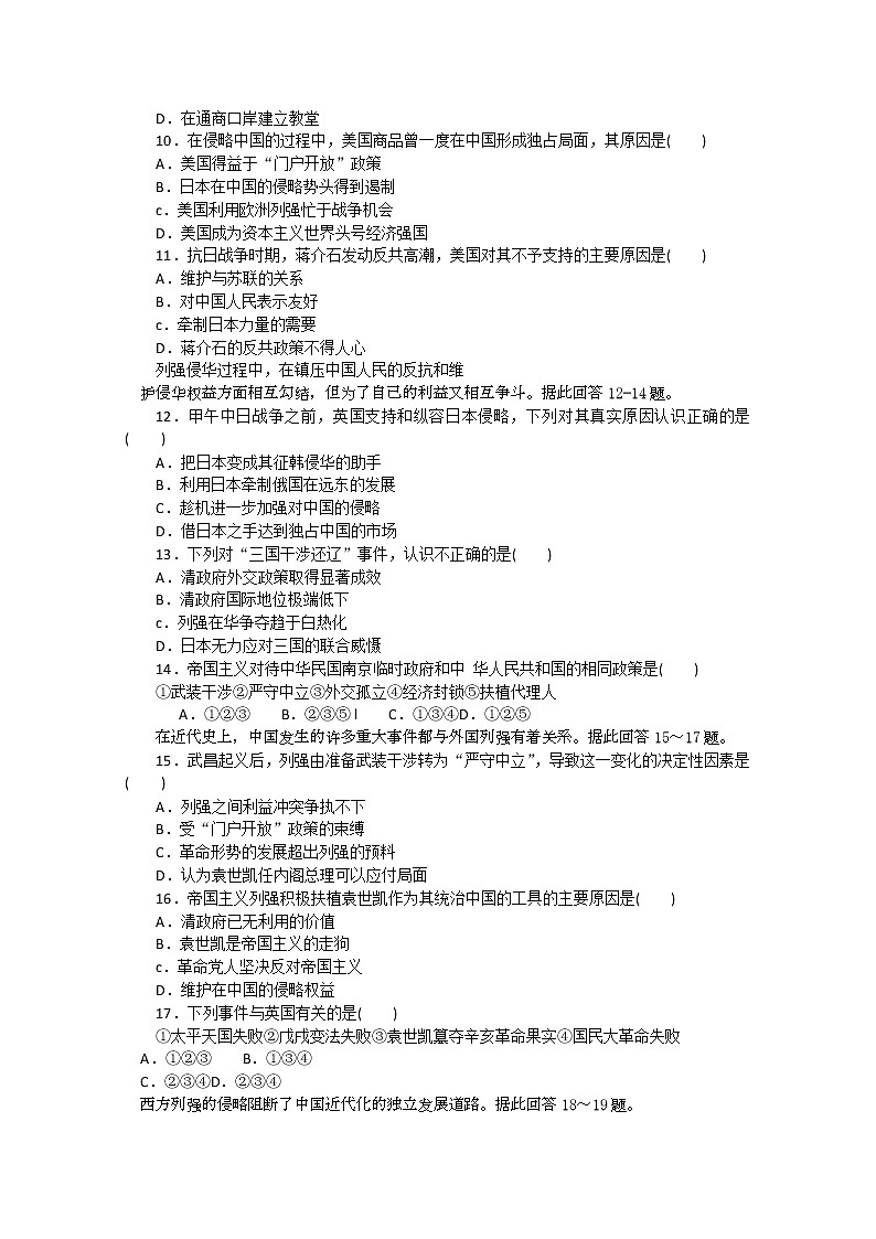 36高考历史二轮复习专题测试336第3页