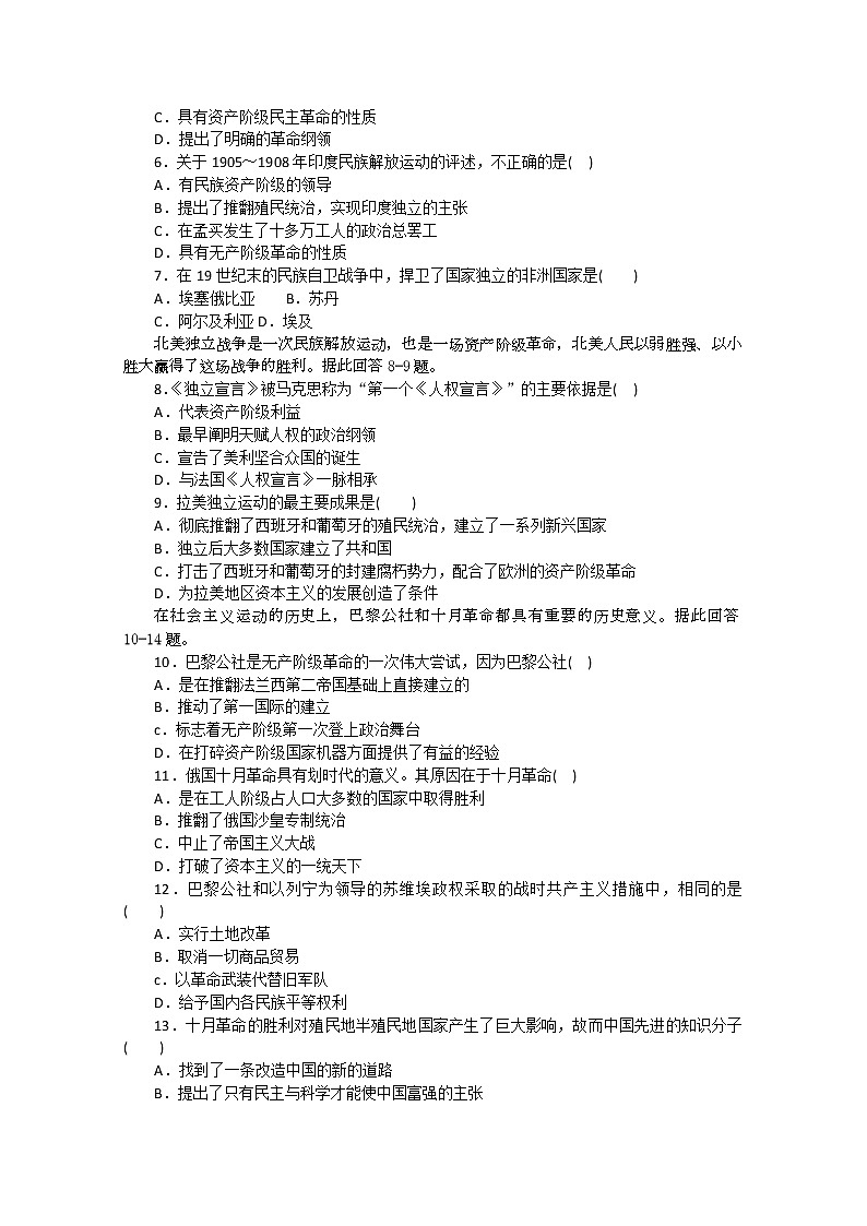 37高考历史二轮复习专题测试437第2页
