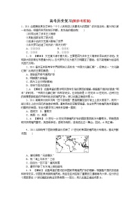 85高考历史一轮复习：专题十五85