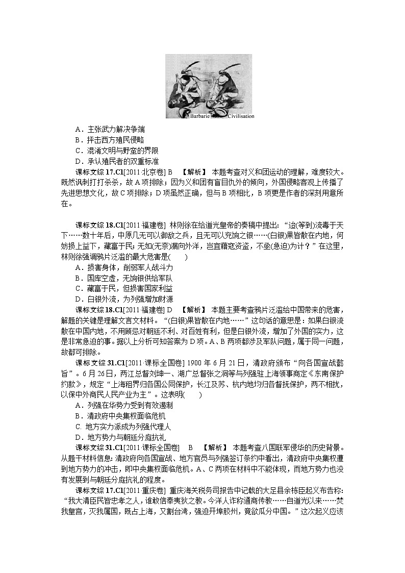 79高考历史一轮复习：专题六7902