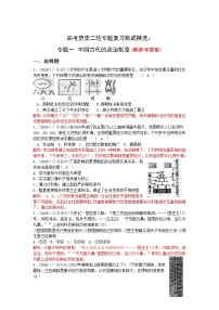 51高考历史二轮专题复习测试精选：中国古代的政治制度51