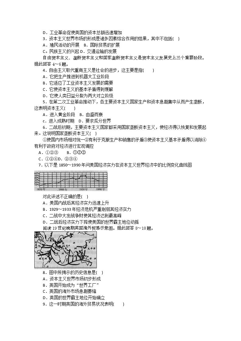 38高考历史二轮复习专题测试538第2页