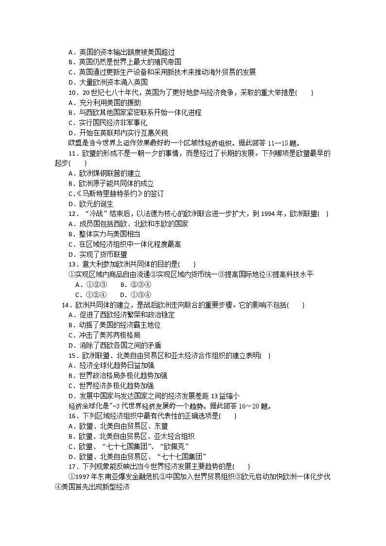 38高考历史二轮复习专题测试538第3页