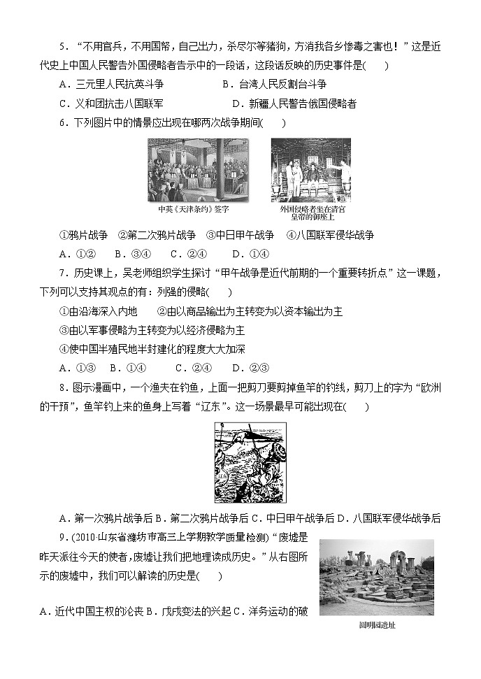 9高考历史一轮复习必修1-专题2--第3课902