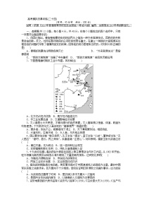 2018高考历史大一轮复习 高考模拟仿真训练（二十四） Word版含解析