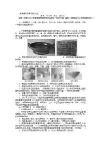 2018高考历史大一轮复习 高考模拟仿真训练（十五） Word版含解析