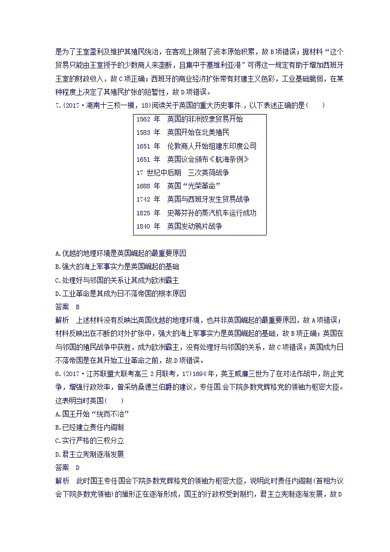 2018高考历史三轮冲刺考卷题型抢分练：专题强化训练 训练8 Word版含答案03