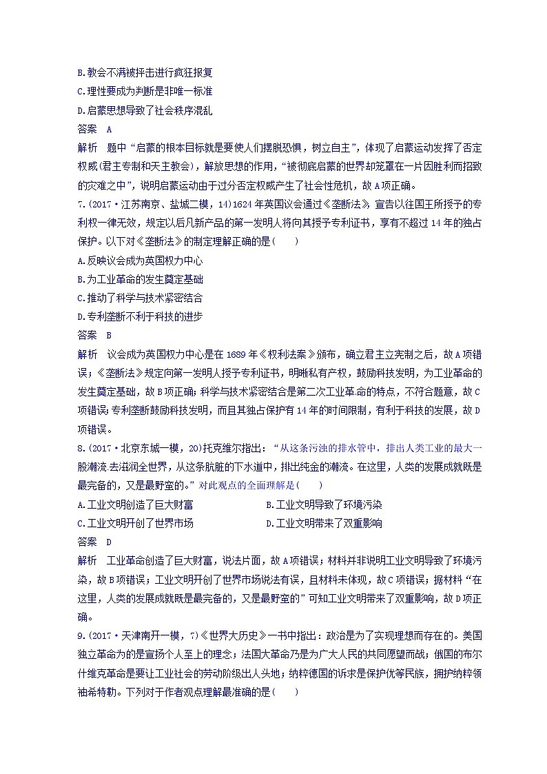 2018高考历史三轮冲刺考卷题型抢分练：高考题型分类训练 训练4 Word版含答案03