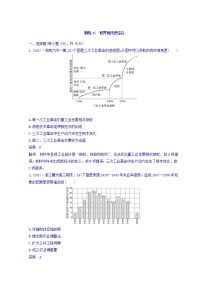 2018高考历史三轮冲刺考卷题型抢分练：专题强化训练 训练17 Word版含答案