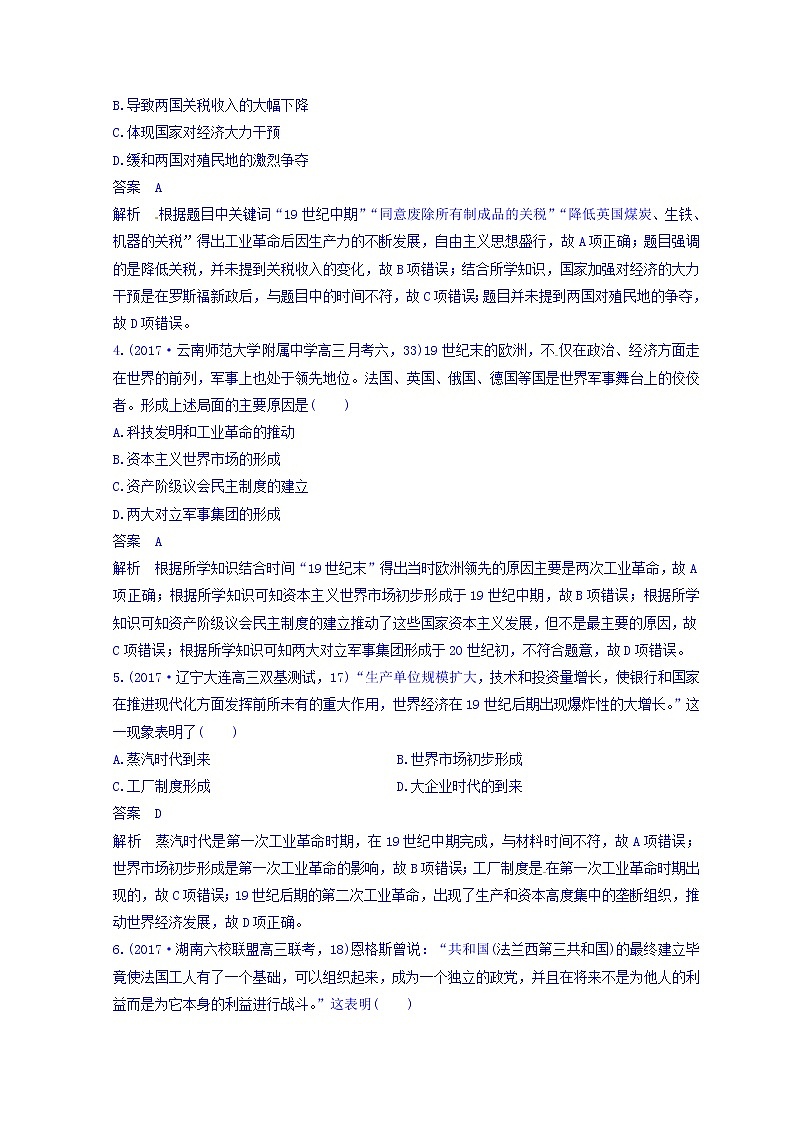 2018高考历史三轮冲刺考卷题型抢分练：专题强化训练 训练9 Word版含答案02