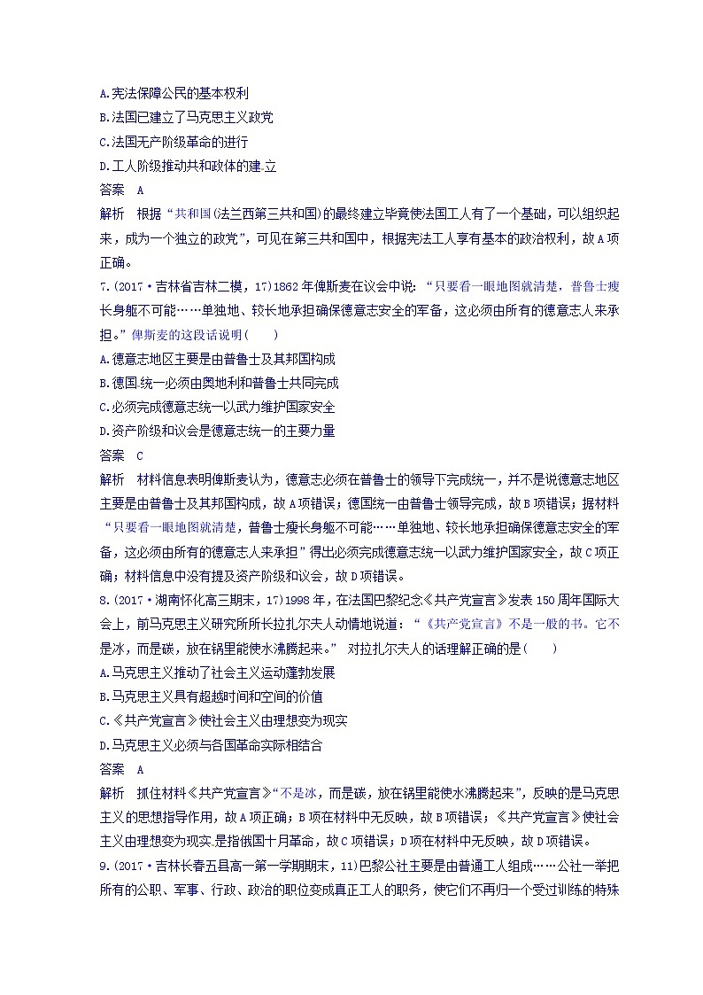 2018高考历史三轮冲刺考卷题型抢分练：专题强化训练 训练9 Word版含答案03