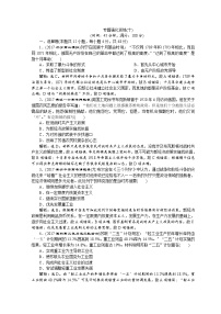 2018年高考历史二轮通史复习试题：模块三　中外现代文明的演进 2 专题强化训练（十） Word版含答案