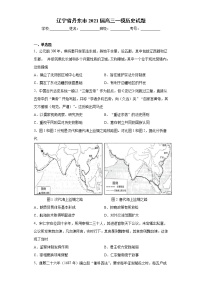 辽宁省丹东市2021届高三一模历史试题（word版 含答案）