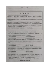 江苏省宿迁市2021届高三第二次适应性考试历史试题（图片版，无答案）