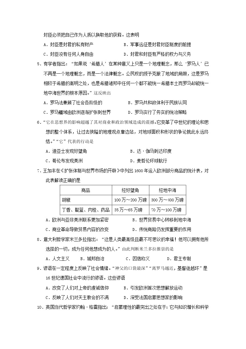 江苏省郑集高级中学2020-2021学年高一下学期第三次学期调查历史试卷02