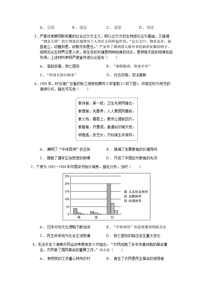 2021年江苏省新丰中学高二上学期期末考试历史试题（Word版含答案）02
