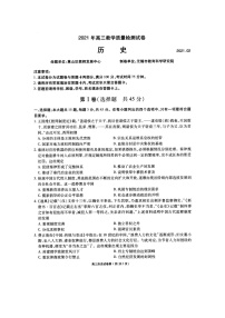 江苏省无锡市普通高中2021年开学高三教学质量检测试卷历史试题（扫描版）及参考答案