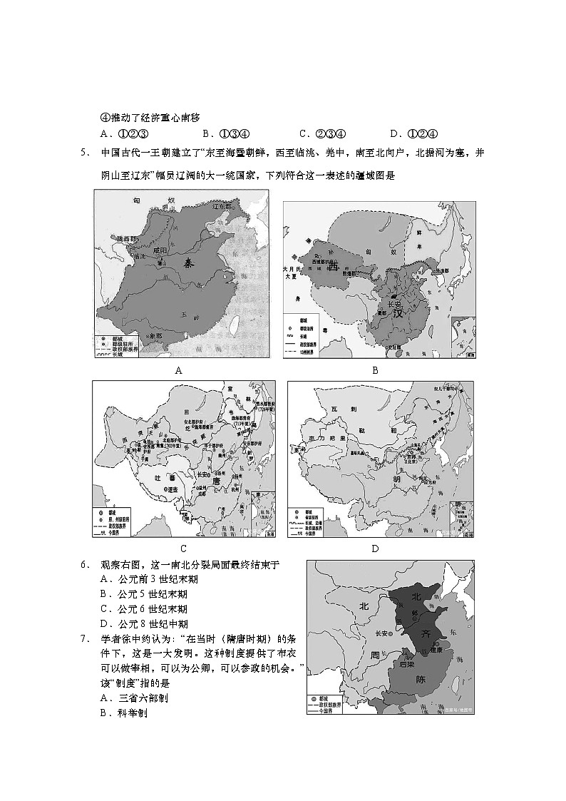 江苏省白蒲高级中学2020—2021学年高一年级上学期教学质量调研（三）历史试题（word版，含答案）02