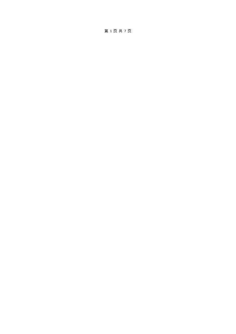 江苏省徐州市邳州市运河中学2020-2021学年高一第一学期第二次学期调研历史试卷（Word版）02