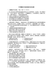 广东省深圳市四校高二历史下学期期中考试联考试题（Word版含答案）