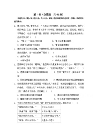 福建省永泰县第一中学高二历史下学期期中试题（Word版带答案）