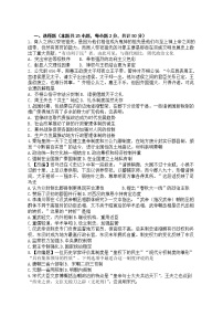 湖南衡阳八中高二历史下学期期中试卷（Word版含答案）