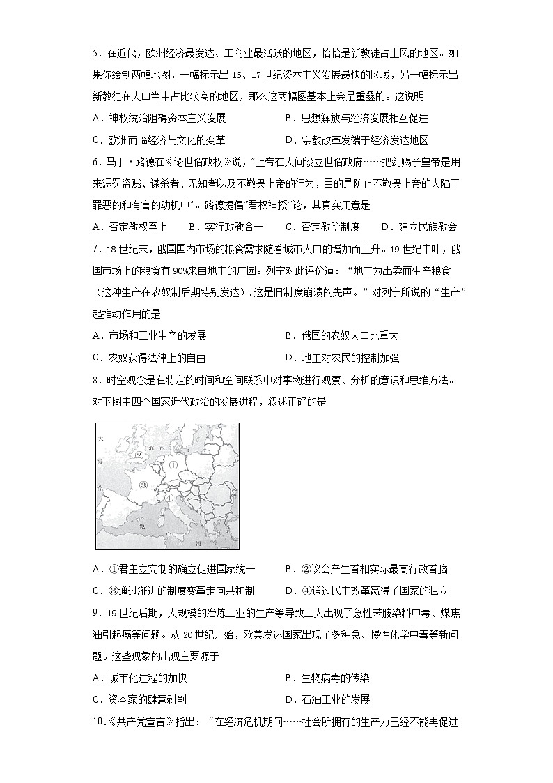 江苏省徐州市邳州市2020-2021学年高一下学期期中考试历史试题（实验班）（word版 含答案）02