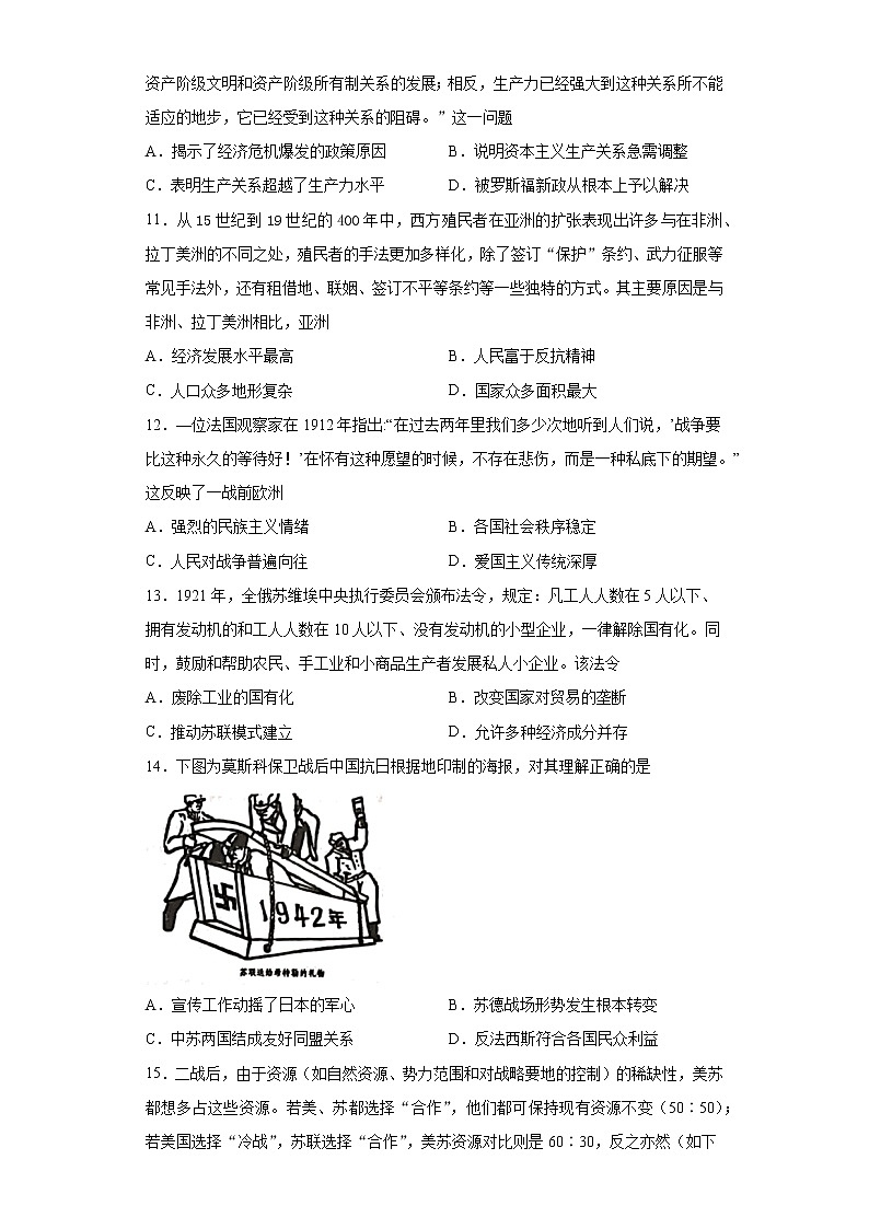 江苏省徐州市邳州市2020-2021学年高一下学期期中考试历史试题（实验班）（word版 含答案）03