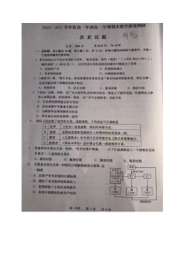 江苏省如皋市2020-2021学年高一上学期期末考试历史试题（无答案，图片版）