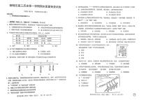 上海市崇明区2021年高三第一学期期末（一模）学科质量检测历史试题