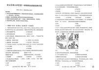 上海市金山区2021年高三第一学期期末（一模）学科质量检测历史试题