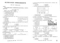 上海市徐汇区2021年高三第一学期期末（一模）学科质量检测历史试题