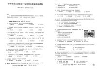 上海市静安区2021年高三第一学期期末（一模）学科质量检测历史试题