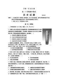 山东省泰安市宁阳一中2020-2021学年高二下学期期中考试历史试题+答案