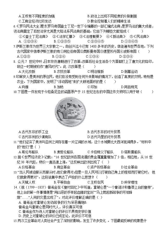 浙江省七彩阳光新高考研究联盟2020-2021学年高一下学期期中联考+历史试卷+答案02