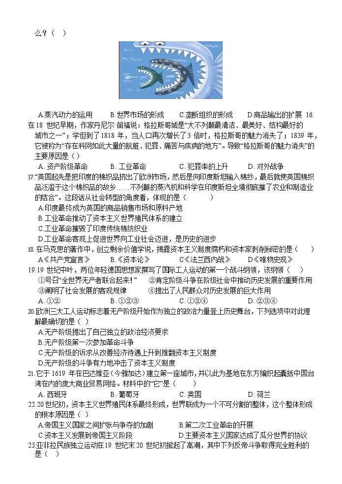 浙江省七彩阳光新高考研究联盟2020-2021学年高一下学期期中联考+历史试卷+答案03