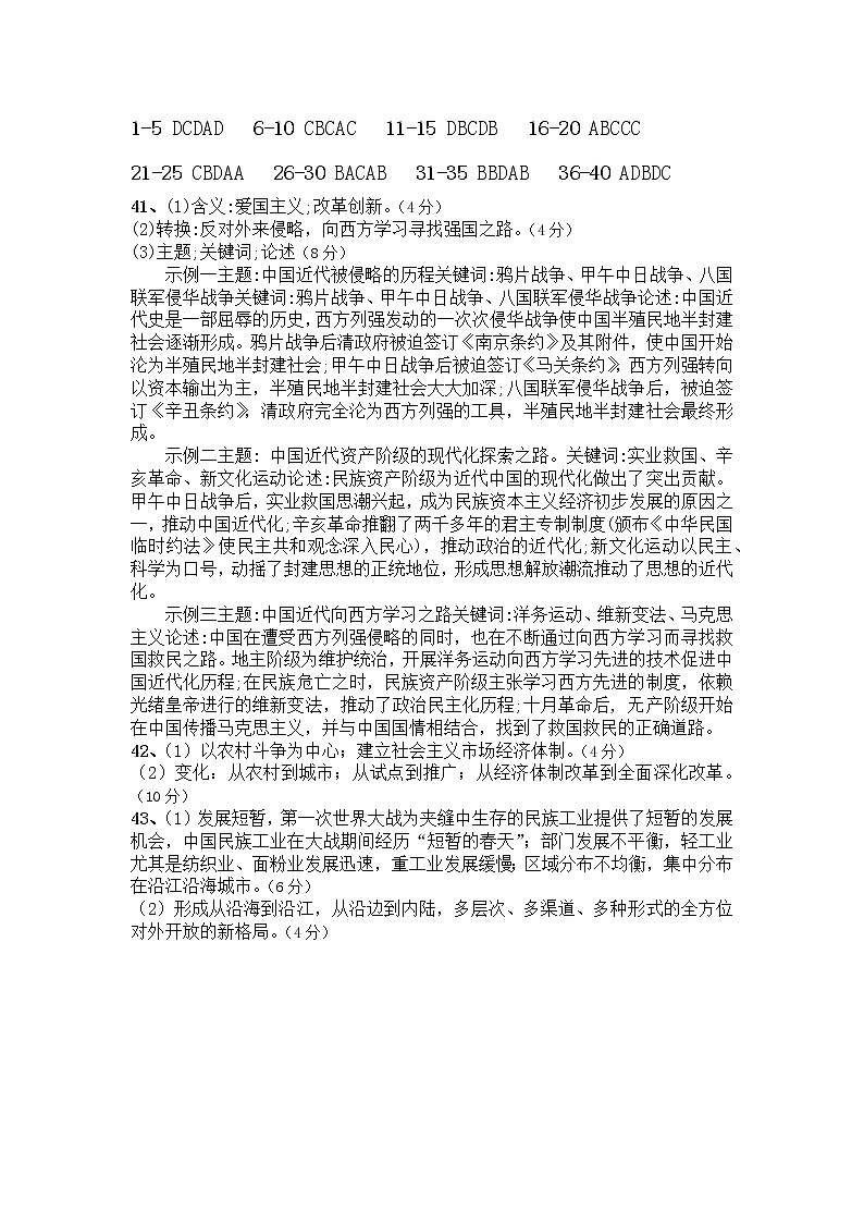 哈师大附中2021年高一下学期期中考试：历史卷+答案01