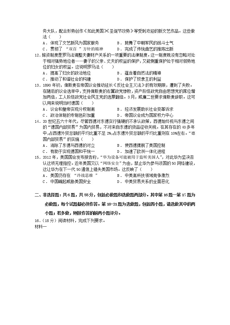 2021江苏省高考压轴卷：历史 +答案解析03