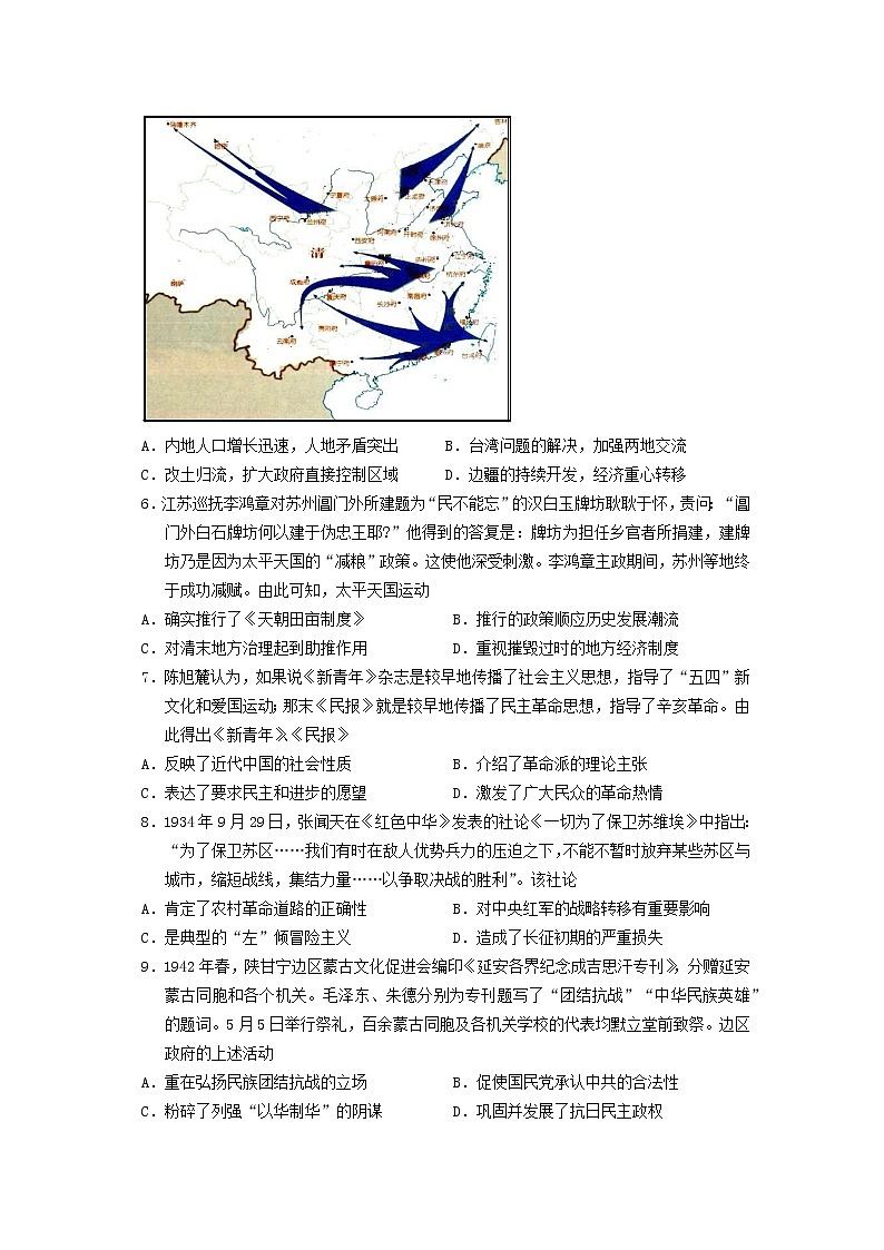 2021河北省高考压轴卷：历史+答案解析02