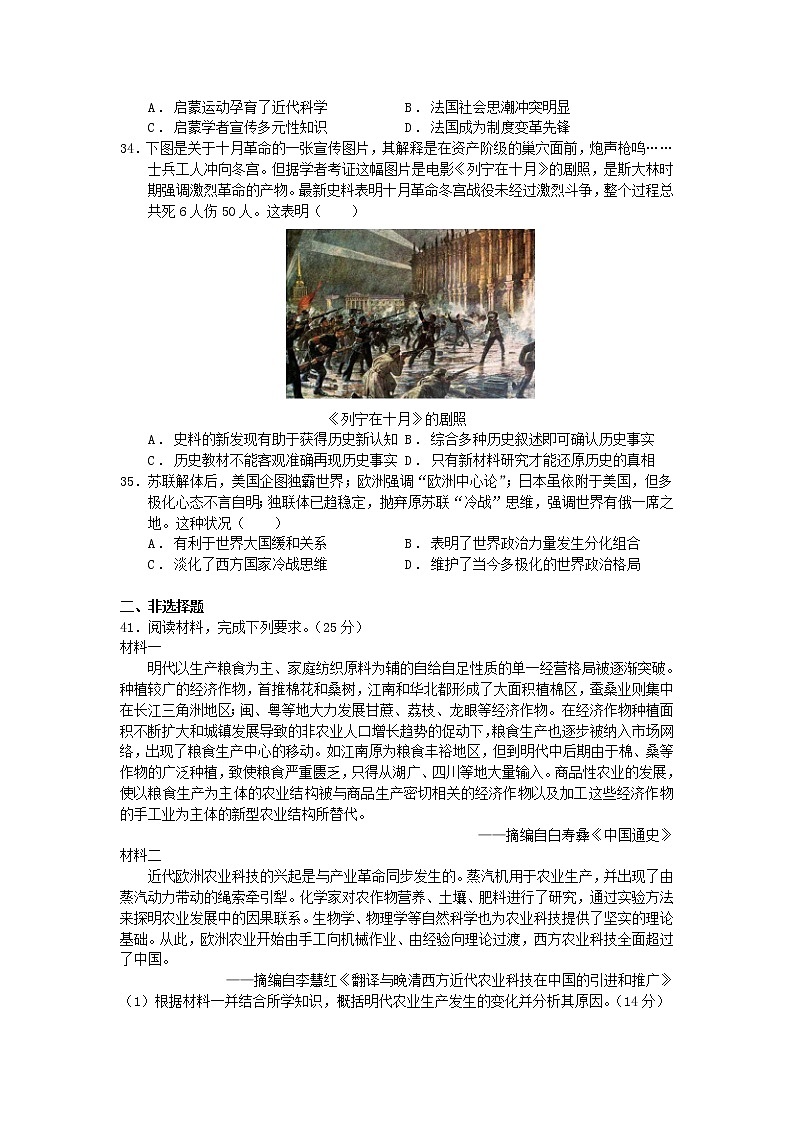 2021全国卷Ⅲ高考压轴卷：历史+答案解析03
