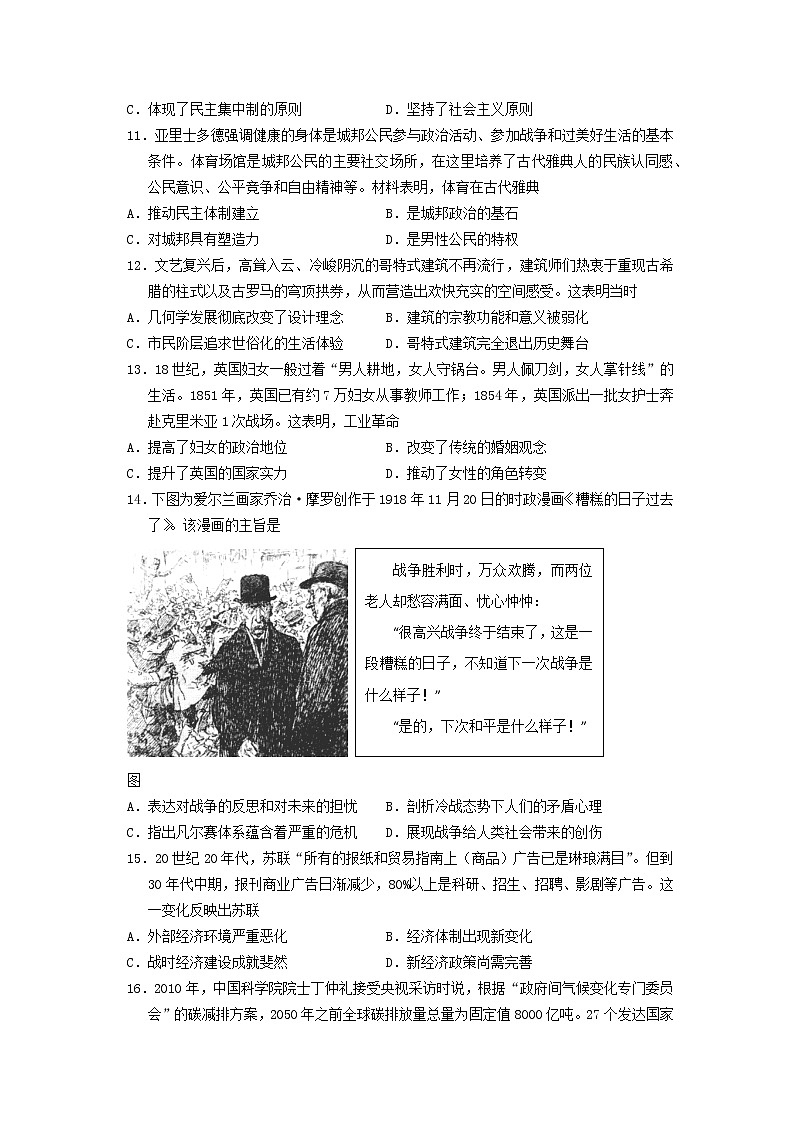 2021辽宁省高考压轴卷：历史+答案解析03