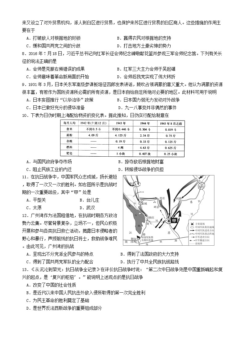 广东省广大附中、铁一、广外三校2020-2021学年高一下学期期中联考历史试题+答案02