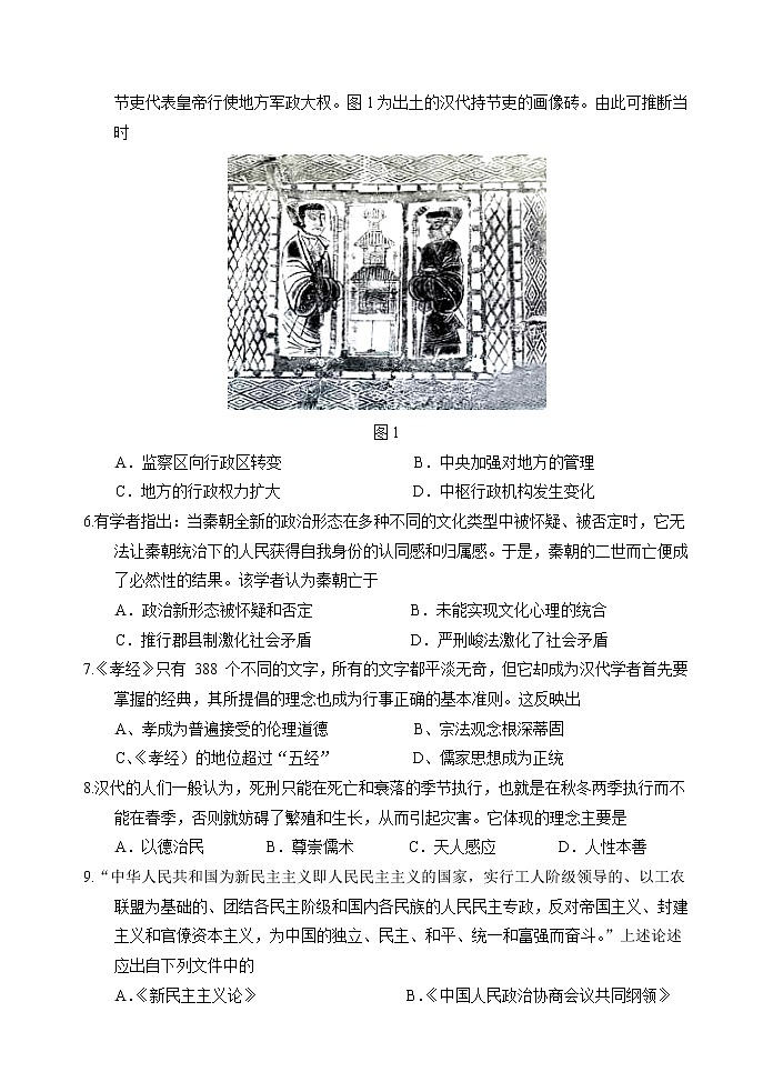 河北省唐山市一中2020-2021学年高二下学期期中考试历史试题+答案02