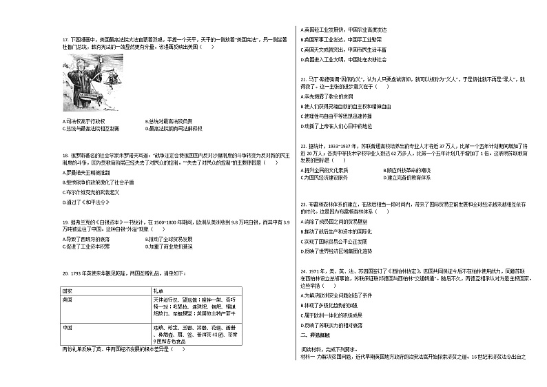 2020-2021学年广东清远高三上历史月考试卷03
