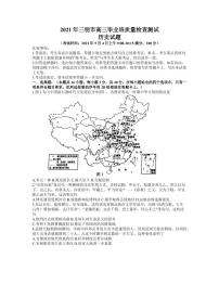 福建省三明市2021届普通高中毕业班5月质量检测（三检）历史试卷含答案