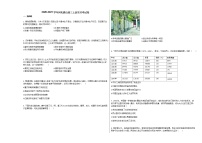 2020-2021学年河北唐山高三上历史月考试卷