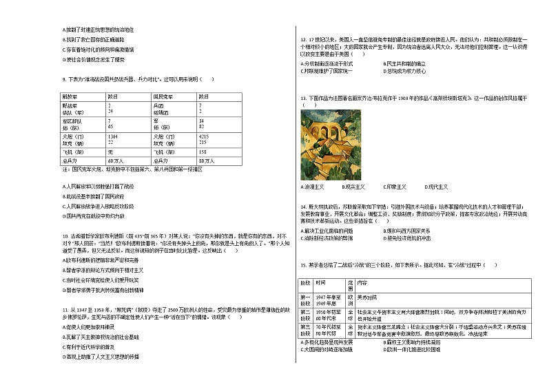 2020-2021学年河北唐山高三上历史月考试卷02