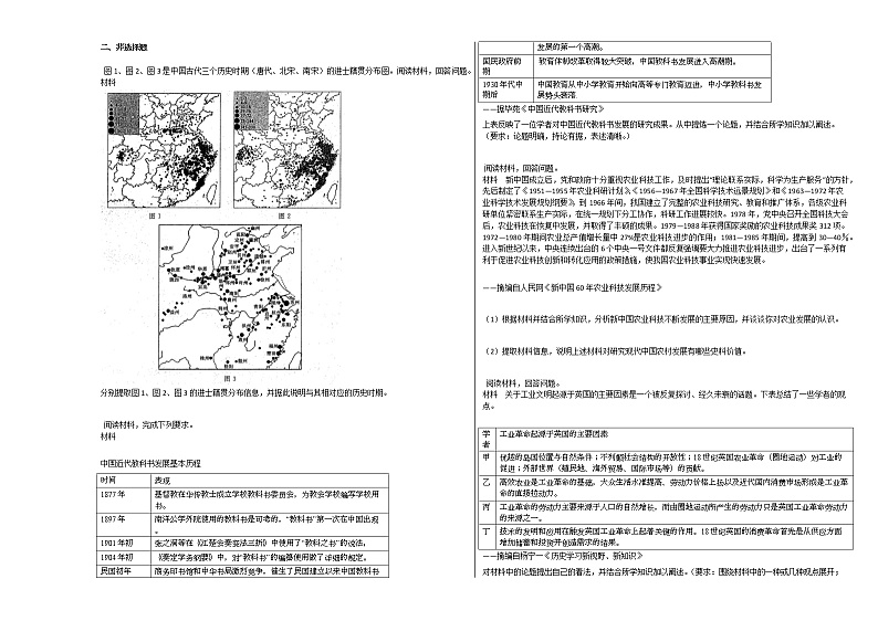2020-2021学年河北唐山高三上历史月考试卷03